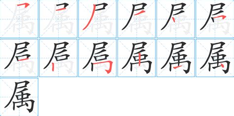 6劃的字屬金|6画属金的字